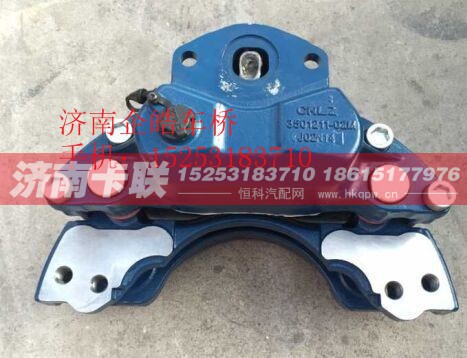 AZ9100443410,制动器,济南卡联汽车配件有限公司
