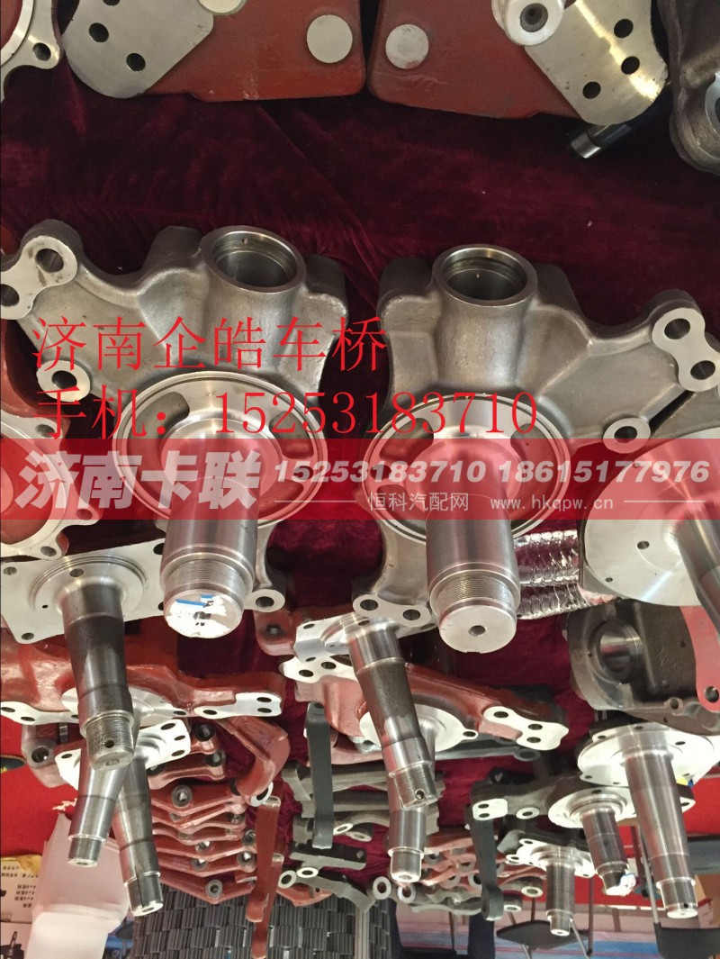 AZ9112410056,转向节,济南卡联汽车配件有限公司