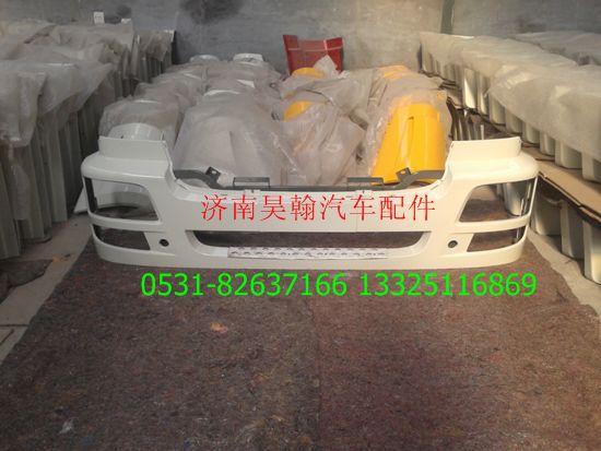 AZ9525930076,豪瀚保险杠,济南昊翰重卡配件有限公司 AZ9525930076,豪瀚保险杠,济南昊翰重卡配件有限公司