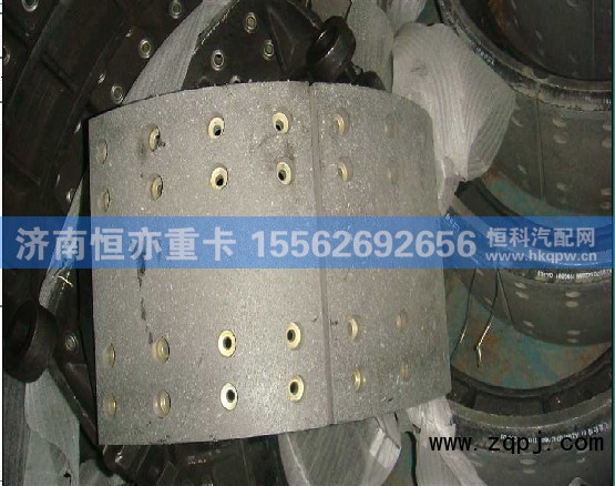AZ9970342070,236后制动蹄带衬片总成,济南恒亦重卡汽车配件有限公司