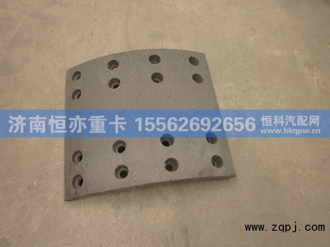 WG9970440013,前制动蹄摩擦片(支销侧),济南恒亦重卡汽车配件有限公司