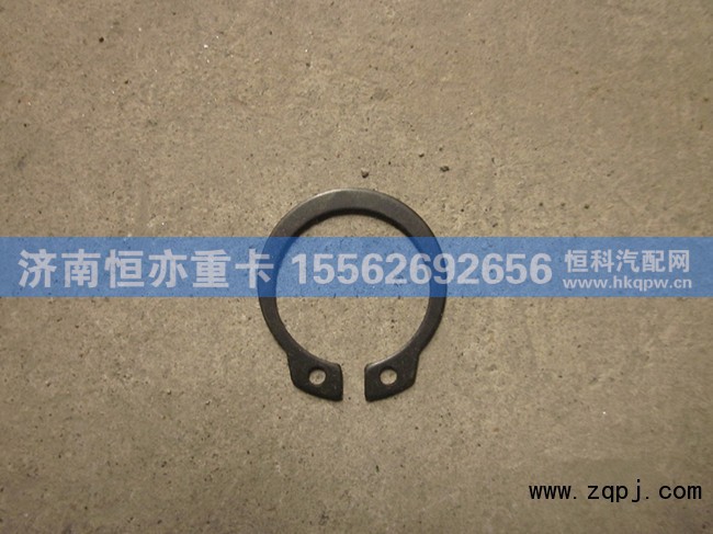 Q43120,轴用弹性挡圈,济南恒亦重卡汽车配件有限公司