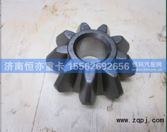 AZ9970320152,轮间行星齿轮,济南恒亦重卡汽车配件有限公司