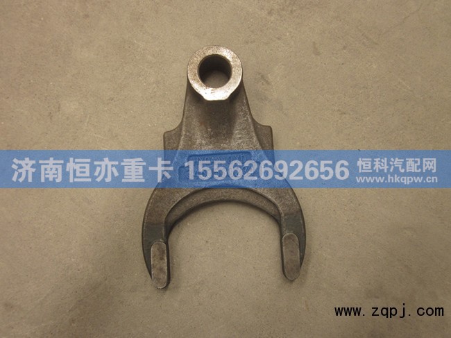 AZ9970320073,拨叉(轮间),济南恒亦重卡汽车配件有限公司