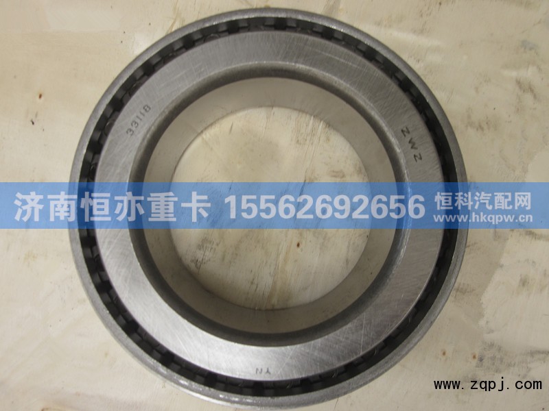 WG9970033118,圆锥滚子轴承33118,济南恒亦重卡汽车配件有限公司