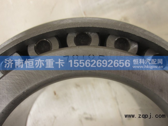 WG997007819E,圆锥滚子轴承7819E,济南恒亦重卡汽车配件有限公司