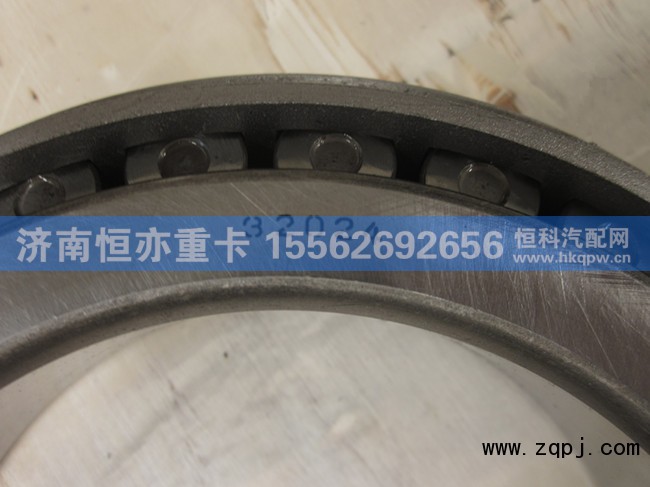 WG9970032024,圆锥滚子轴承32024,济南恒亦重卡汽车配件有限公司