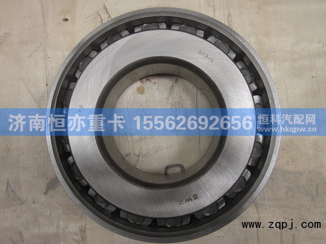 WG9970031316,圆锥滚子轴承31316,济南恒亦重卡汽车配件有限公司