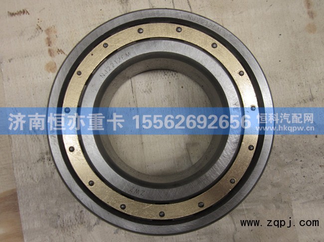 WG99700NU2212,导向轴承NU2212EN,济南恒亦重卡汽车配件有限公司