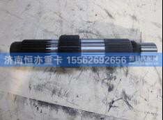 AZ9981320105,输入轴,济南恒亦重卡汽车配件有限公司