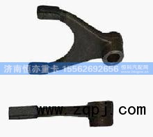 WG9981320127,拨叉（轴间）,济南恒亦重卡汽车配件有限公司