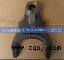 AZ9981320073,撥叉（輪間）,濟南恒亦重卡汽車配件有限公司
