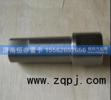 AZ9981320074,拨叉轴,济南恒亦重卡汽车配件有限公司