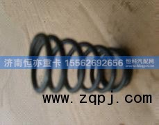 AZ9981320075,弹簧,济南恒亦重卡汽车配件有限公司