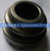 AZ9981320072,滑动啮合套（轮间）,济南恒亦重卡汽车配件有限公司