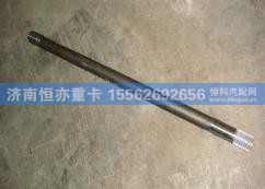 AZ9981340224,半轴（右）二键,济南恒亦重卡汽车配件有限公司