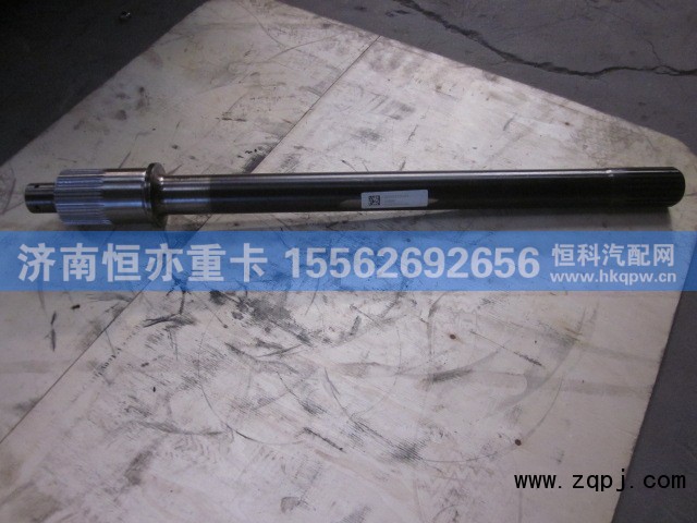 AZ9231320261,贯通轴(09款）,济南恒亦重卡汽车配件有限公司