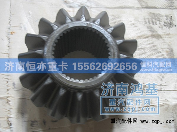 ,半轴齿轮,济南恒亦重卡汽车配件有限公司