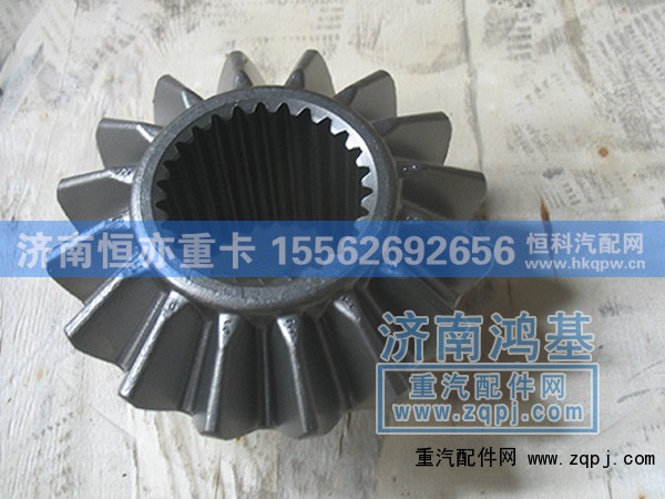 ,半轴齿轮,济南恒亦重卡汽车配件有限公司