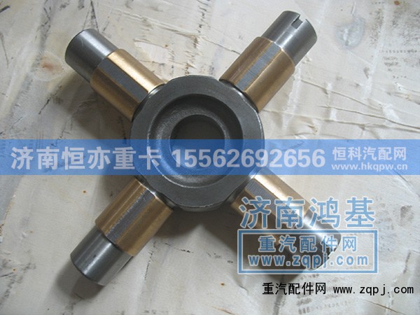 ,漢德十字軸,濟(jì)南恒亦重卡汽車(chē)配件有限公司