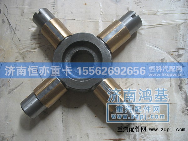 ,漢德十字軸,濟(jì)南恒亦重卡汽車(chē)配件有限公司