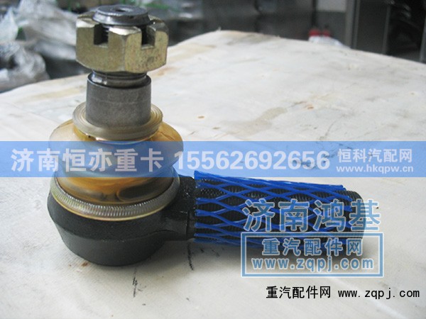 ZQ913003320BTR,拉桿球頭,濟(jì)南恒亦重卡汽車配件有限公司