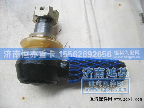 ZQ913003320BTR,拉桿球頭,濟(jì)南恒亦重卡汽車配件有限公司