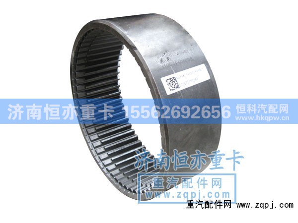 WG9981340051,內(nèi)齒圈-Z=56,濟(jì)南恒亦重卡汽車配件有限公司