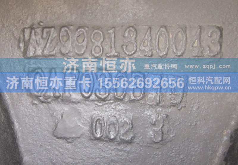 WG9981340043A,气室支架（后桥）,济南恒亦重卡汽车配件有限公司