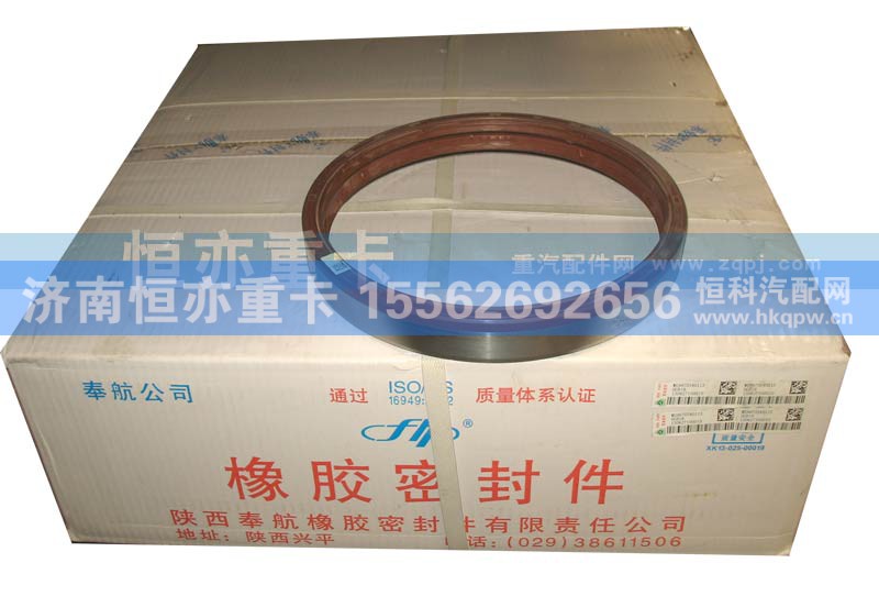 WG9970340113,后轮油封WG9970340113(AC16桥）,济南恒亦重卡汽车配件有限公司