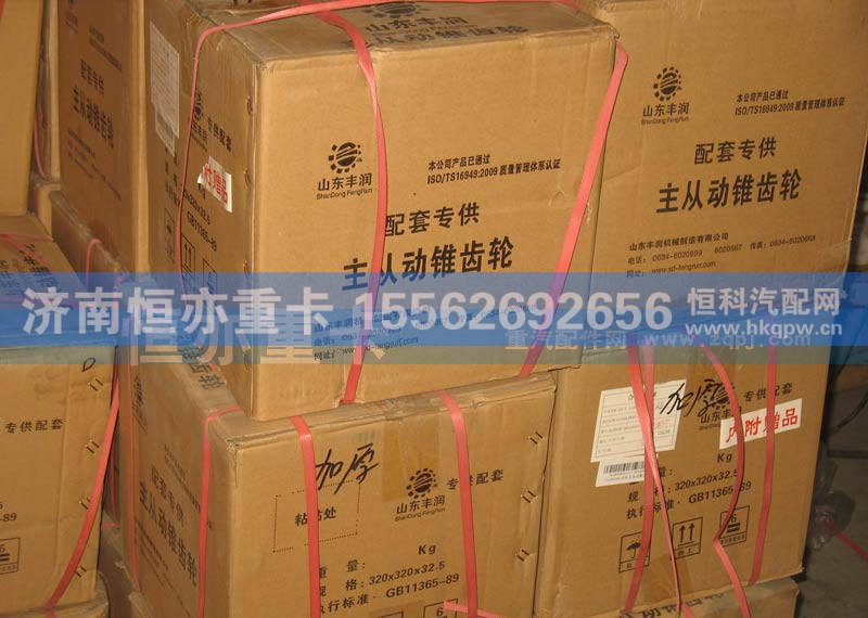 AZ99012320177,后桥盆角齿17/28加厚8齿AZ99012320177,济南恒亦重卡汽车配件有限公司