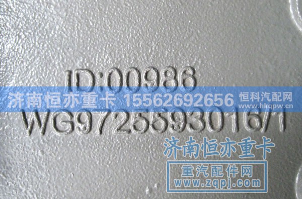 AZ9725593016,发动机后支撑托架,济南恒亦重卡汽车配件有限公司