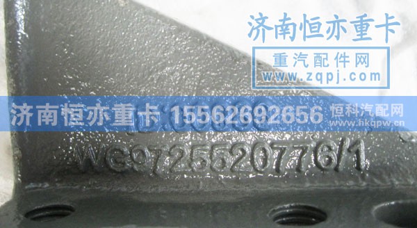 WG9725520776,限位块（10新款）,济南恒亦重卡汽车配件有限公司