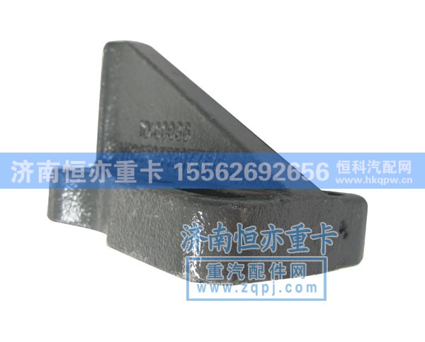 WG9725520776,限位块（10新款）,济南恒亦重卡汽车配件有限公司