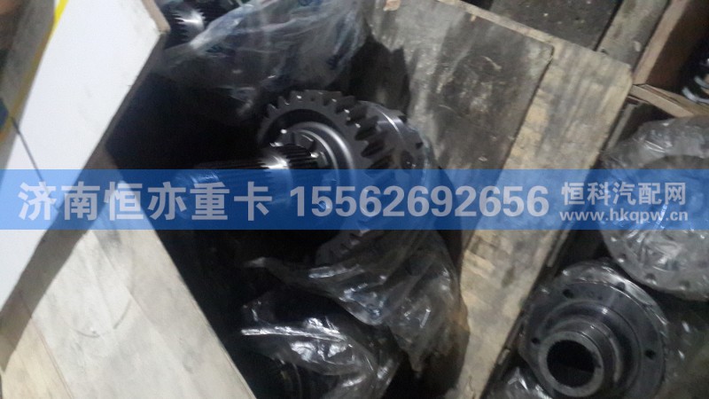 AZ9981320136,轴间差速器总成,济南恒亦重卡汽车配件有限公司