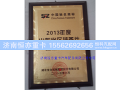 AZ9231342006,后制动鼓,济南恒亦重卡汽车配件有限公司