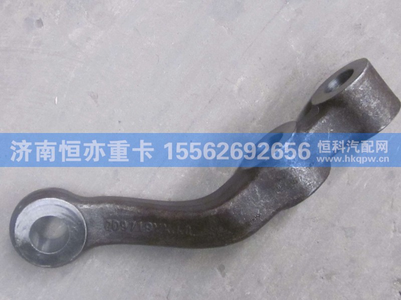 AZ9719410040N,转向拉杆臂（右）大孔,济南恒亦重卡汽车配件有限公司