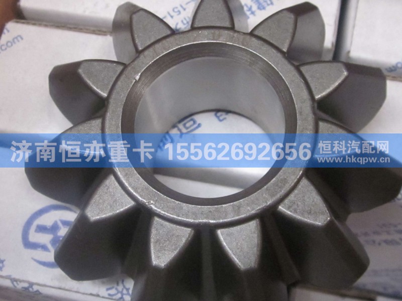 AZ9231320152,轮间差速器行星齿轮,济南恒亦重卡汽车配件有限公司
