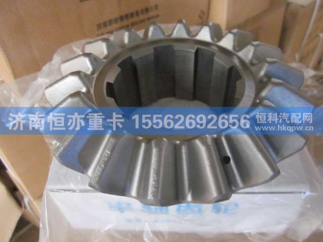 AZ9231320226,后半轴齿轮,济南恒亦重卡汽车配件有限公司