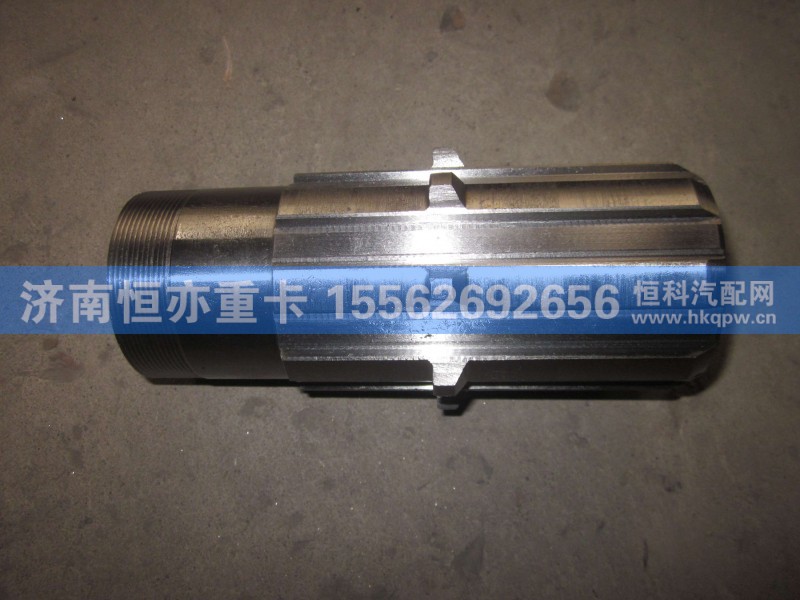 AZ9231320435,空心花键轴,济南恒亦重卡汽车配件有限公司