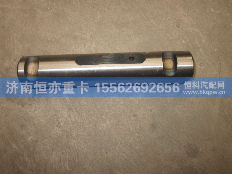 99100520007,后钢板销,济南恒亦重卡汽车配件有限公司