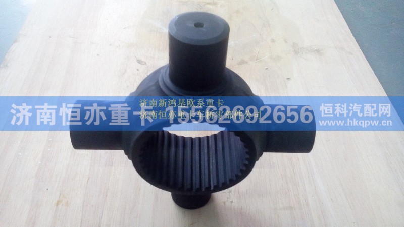 810W35608-0035,十字轴（轴间）,济南恒亦重卡汽车配件有限公司