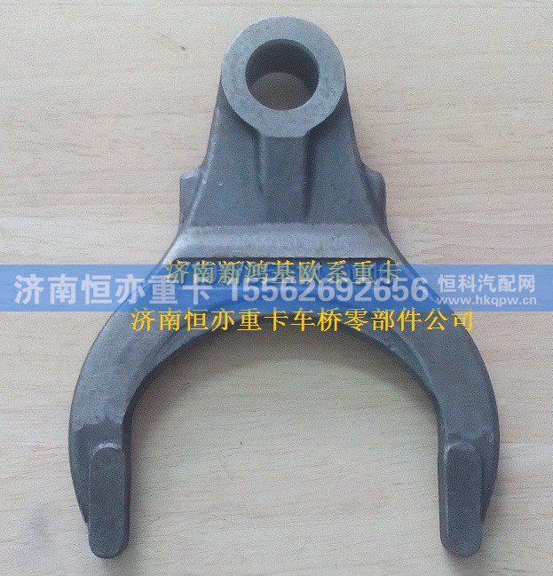 710W35614-0016,拨叉,济南恒亦重卡汽车配件有限公司