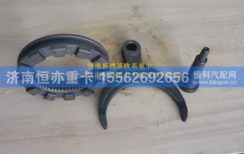 810W35614-0017,拨叉,济南恒亦重卡汽车配件有限公司