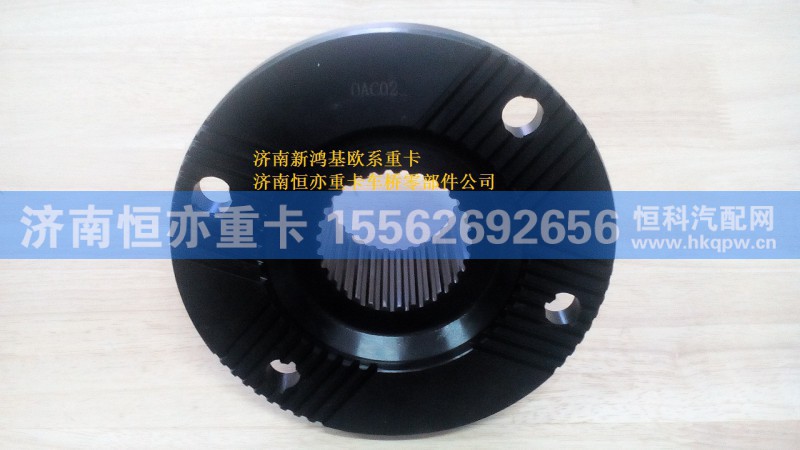 WG7117329003,法兰总成（KV180),济南恒亦重卡汽车配件有限公司