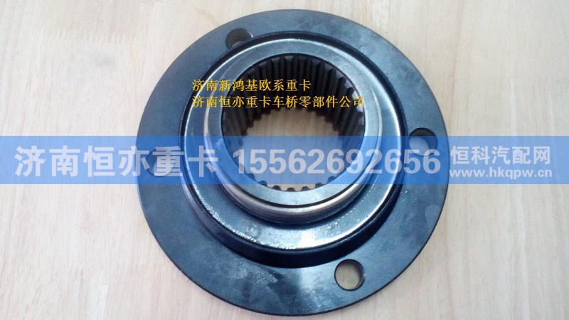 WG7117329003,法兰总成（KV180),济南恒亦重卡汽车配件有限公司
