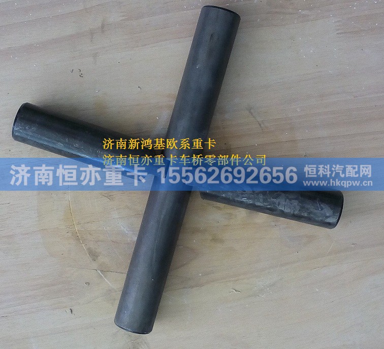 810W35107-0031+0032,十字轴,济南恒亦重卡汽车配件有限公司