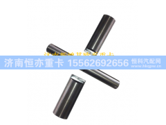 810W35107-0031+0032,十字轴,济南恒亦重卡汽车配件有限公司