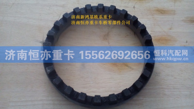 810W35125-0024,调整螺母,济南恒亦重卡汽车配件有限公司