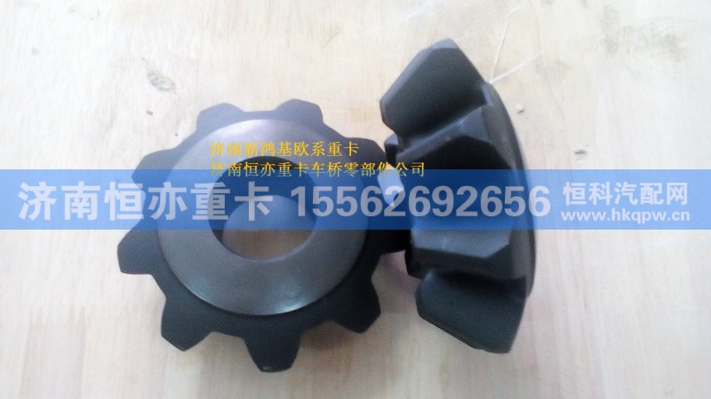 810W35609-0013,行星齿轮（轴间）,济南恒亦重卡汽车配件有限公司